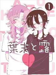 深蓝手记漫画改编封面